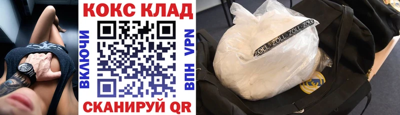 КОКАИН Эквадор  Купить где  Саров 