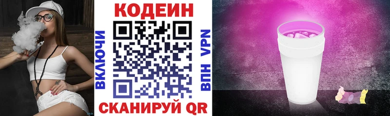 Купить  Саров  Кодеиновый сироп Lean Purple Drank 