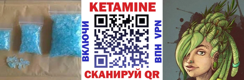 Купить где  Саров  КЕТАМИН VHQ 