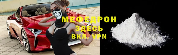 мяу мяу кристалл Архангельск